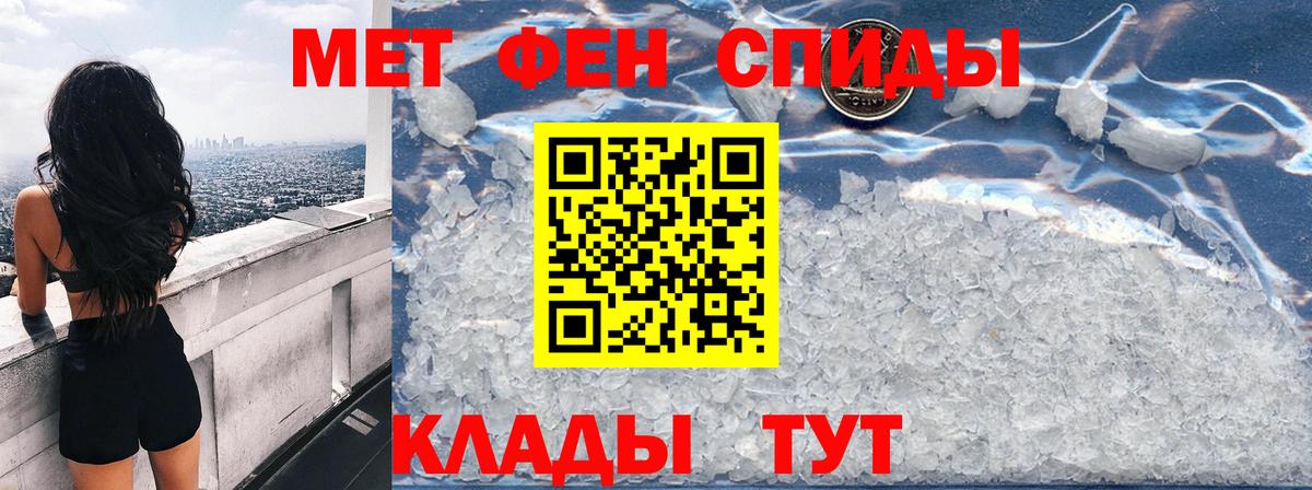 АМФЕТАМИН 97% Славгород