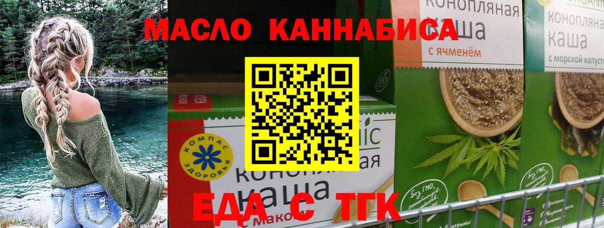 Славгород  Cannafood конопля  Вход с VPN 