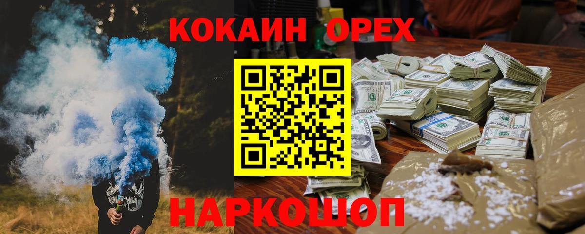 Cocaine 98%  Кокаин Эквадор  Славгород  Вход с VPN 