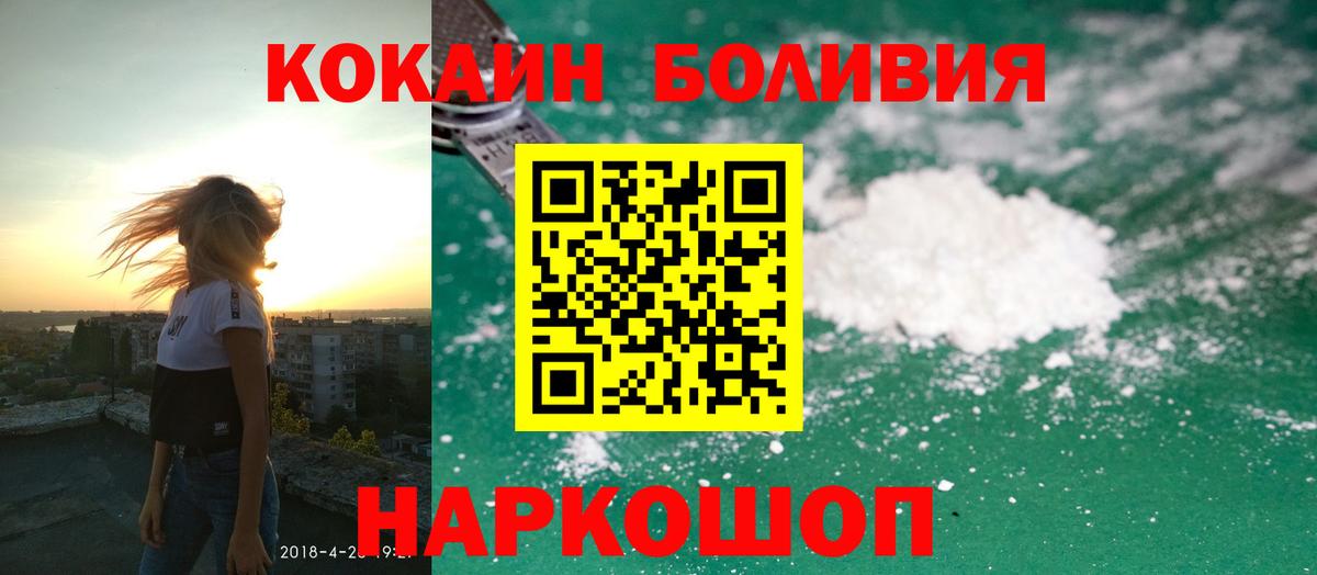 Cocaine Боливия Славгород