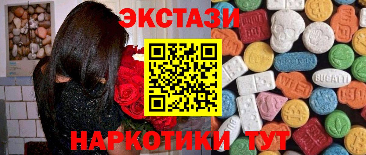 Ecstasy louis Vuitton  ЭКСТАЗИ  Славгород  Вход с VPN  Экстази TESLA 