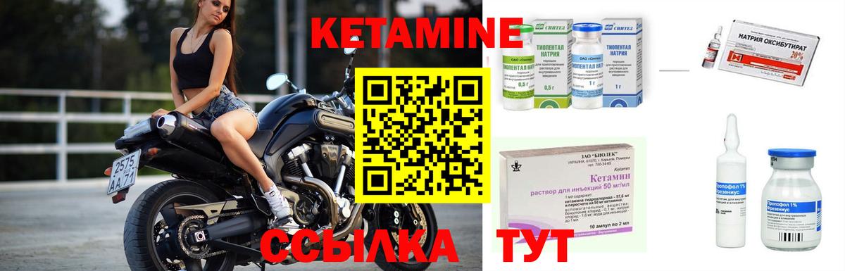 Славгород  Кетамин VHQ  Вход с VPN 