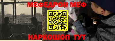 мяу мяу кристалл Будённовск