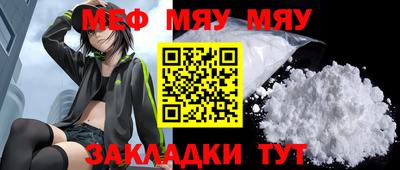 мяу мяу кристалл Будённовск
