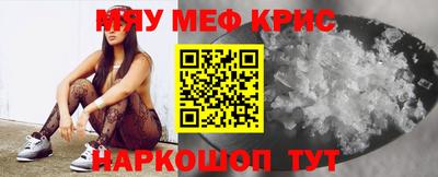 мяу мяу кристалл Будённовск