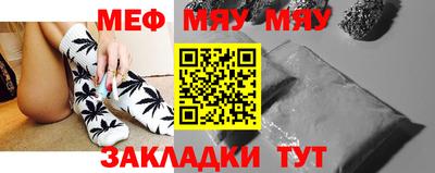 мяу мяу кристалл Будённовск