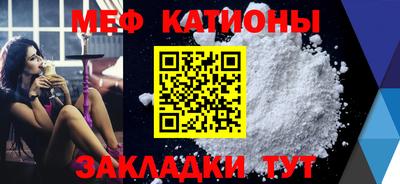 мяу мяу кристалл Будённовск