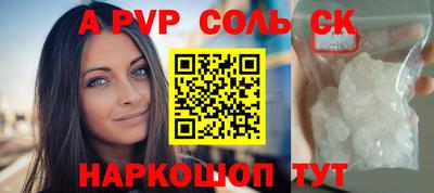 мяу мяу кристалл Будённовск