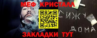 мяу мяу кристалл Будённовск
