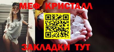 мяу мяу кристалл Будённовск