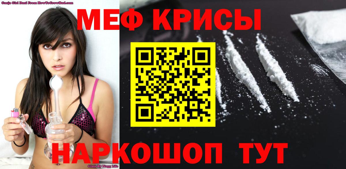 Меф mephedrone  Вход с VPN  Славгород  МЯУ-МЯУ  МЕФ мяу мяу 