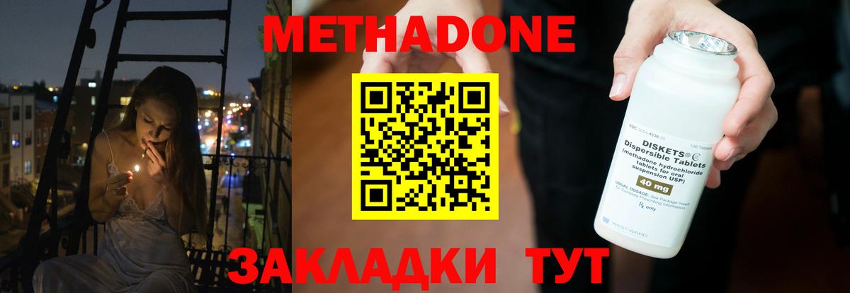 МЕТАДОН белоснежный  Метадон methadone  kraken ссылки  Вход с VPN  Славгород 