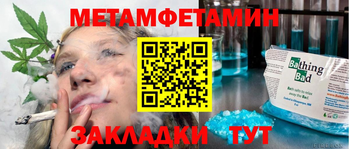 Славгород  Первитин мет  Вход с VPN 