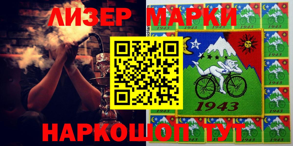 Марки NBOMe 1,5мг  Марки NBOMe 1,5мг  Славгород  Вход с VPN 