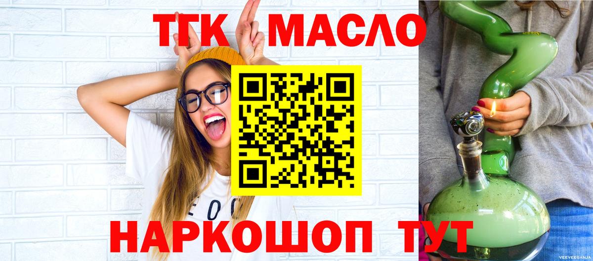 ТГК Wax Славгород