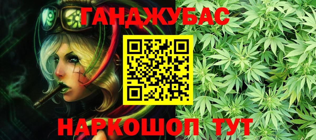 МАРИХУАНА гибрид  Каннабис Ganja  Славгород  Вход с VPN  МАРИХУАНА OG Kush 
